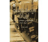 کتاب فیلمشناخت ایران (فیلم شناسی سینمای ایران 1382-1373) اثر عباس بهارلو
